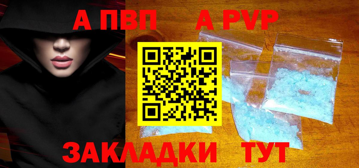 Alfa_PVP Crystall  Вход с VPN  А ПВП Crystall  купить наркотик  Нижнекамск 