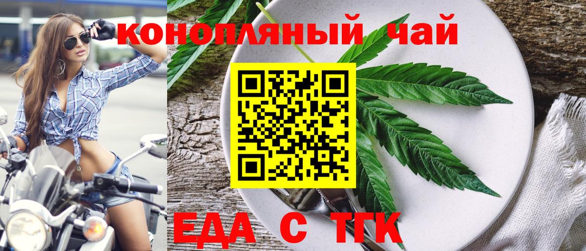 Печенье с ТГК марихуана  Вход с VPN  Нижнекамск 