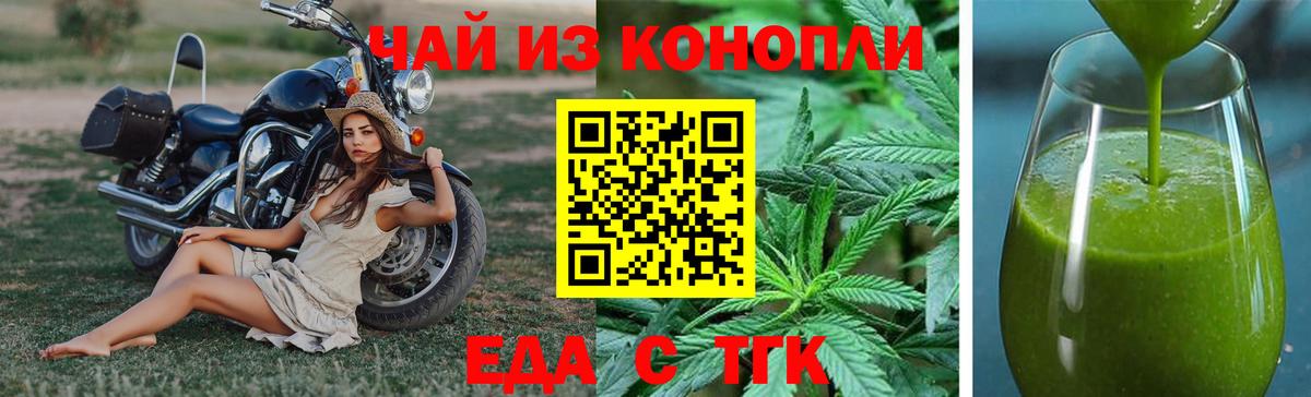 Печенье с ТГК конопля Нижнекамск