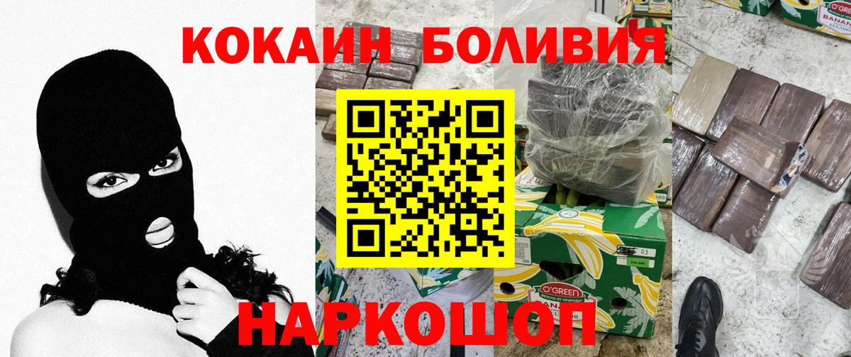 Cocaine 99% Нижнекамск