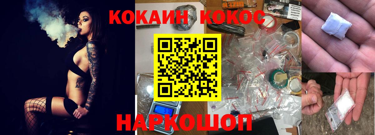 Нижнекамск  COCAIN FishScale  Вход с VPN 