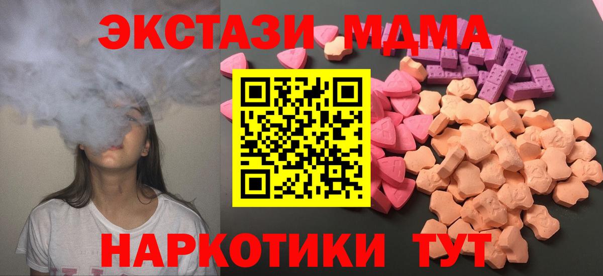 Ecstasy ешки Нижнекамск