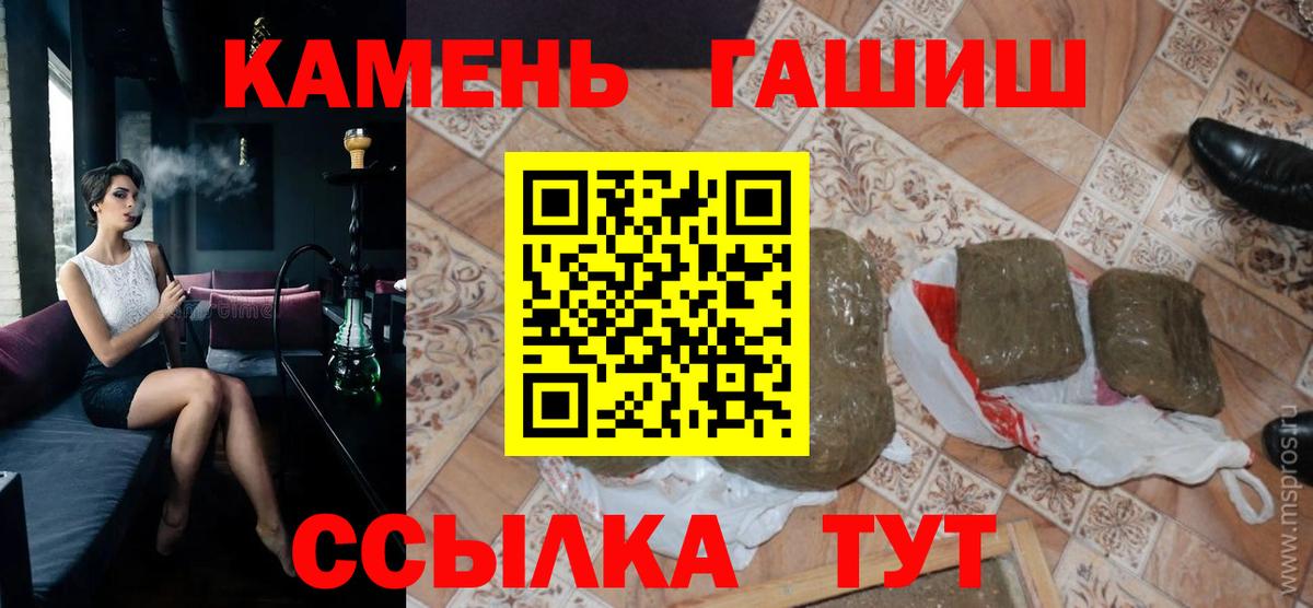 ГАШИШ hashish  Вход с VPN  Нижнекамск  Гашиш  ГАШ ice o lator 