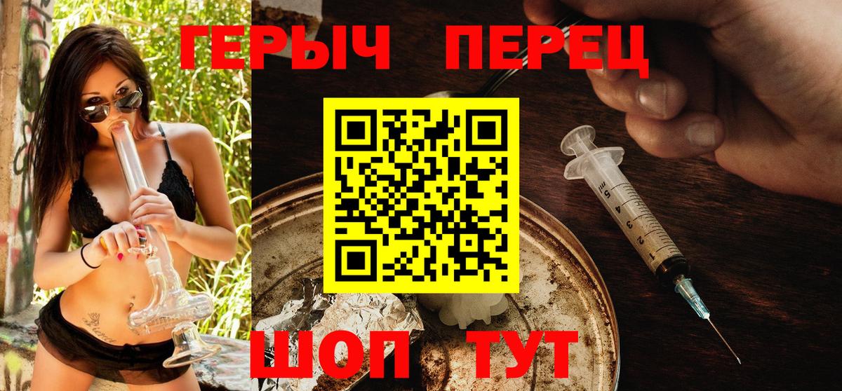 Героин герыч Нижнекамск