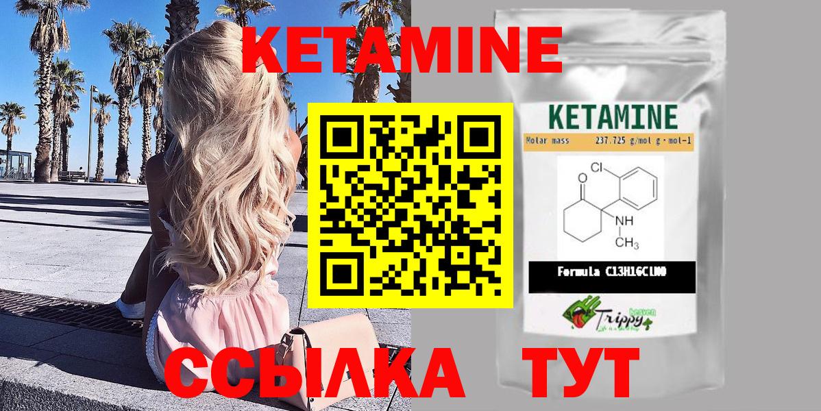 Нижнекамск  Кетамин VHQ  Вход с VPN 