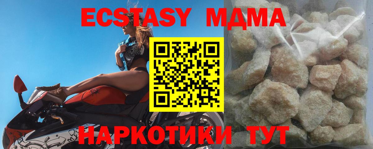 МДМА молли Нижнекамск