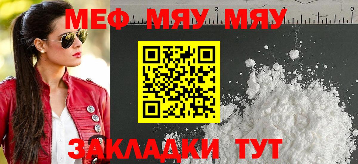 МЕФ 4 MMC  Меф  Вход с VPN  Меф  Мефедрон VHQ  Нижнекамск 