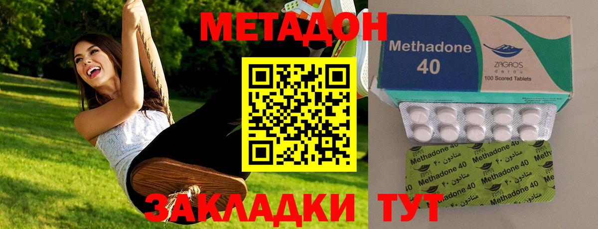 МЕТАДОН белоснежный Нижнекамск