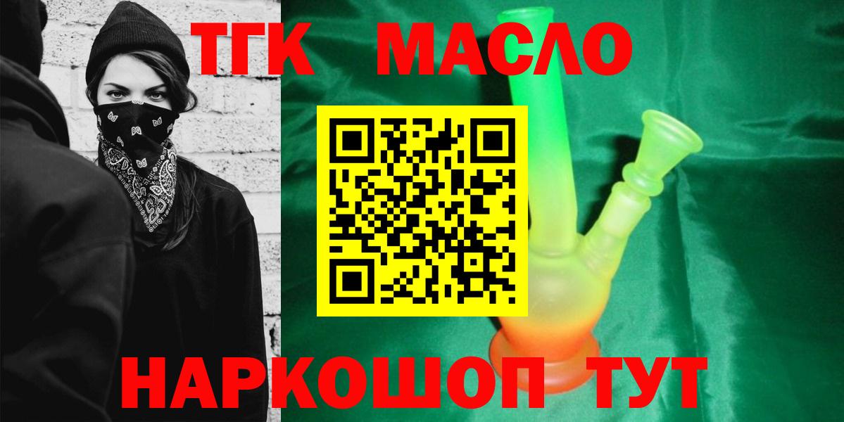 Дистиллят ТГК вейп с тгк  Вход с VPN  Нижнекамск 